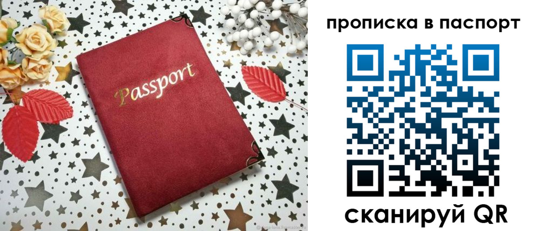 временная регистрация собственник в Шахунье