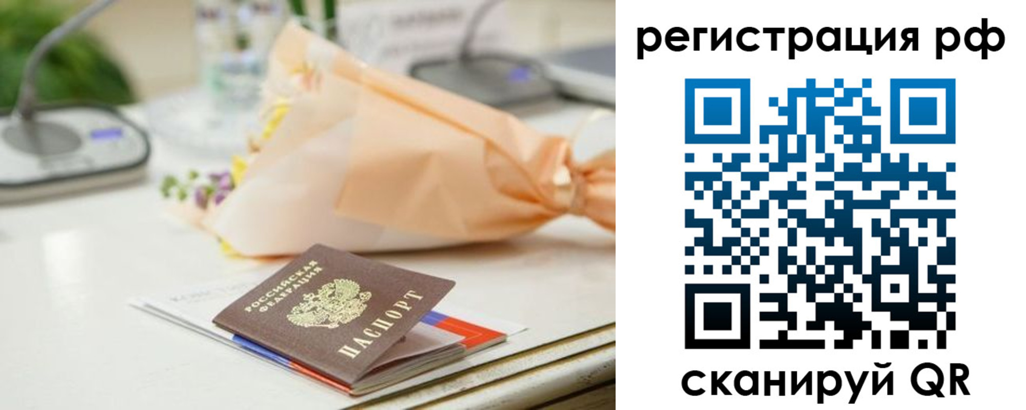 временная регистрация в Шахунье