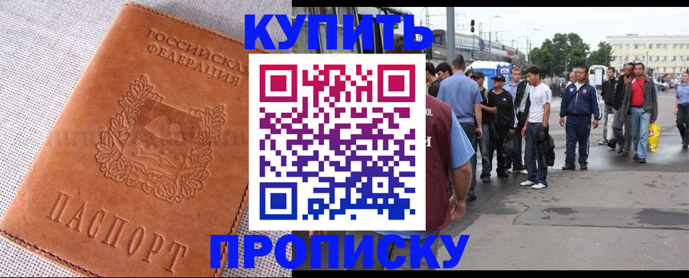 регистрация в Шахунье