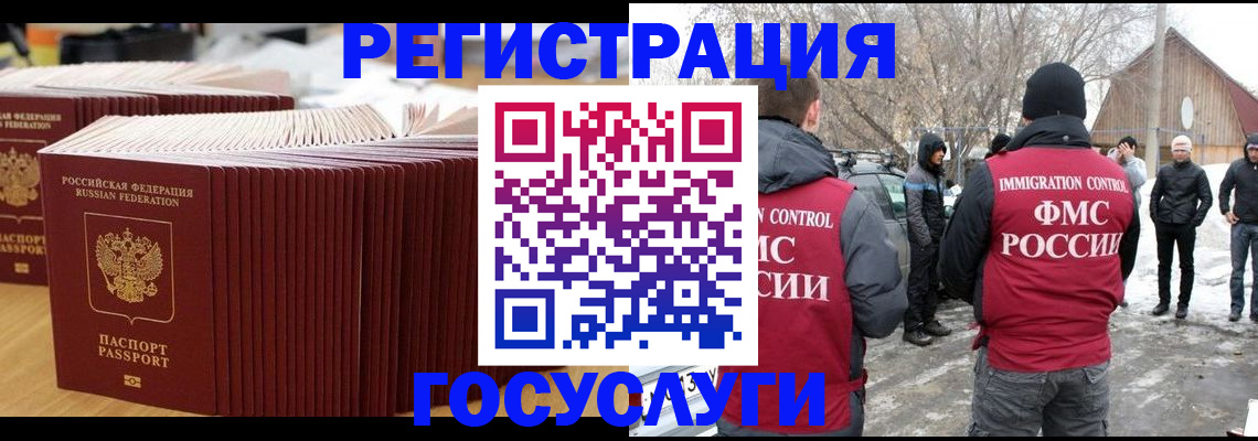 прописка 2025 в Шахунье