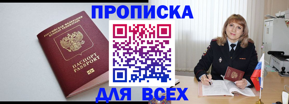 временная регистрация для школы в Шахунье