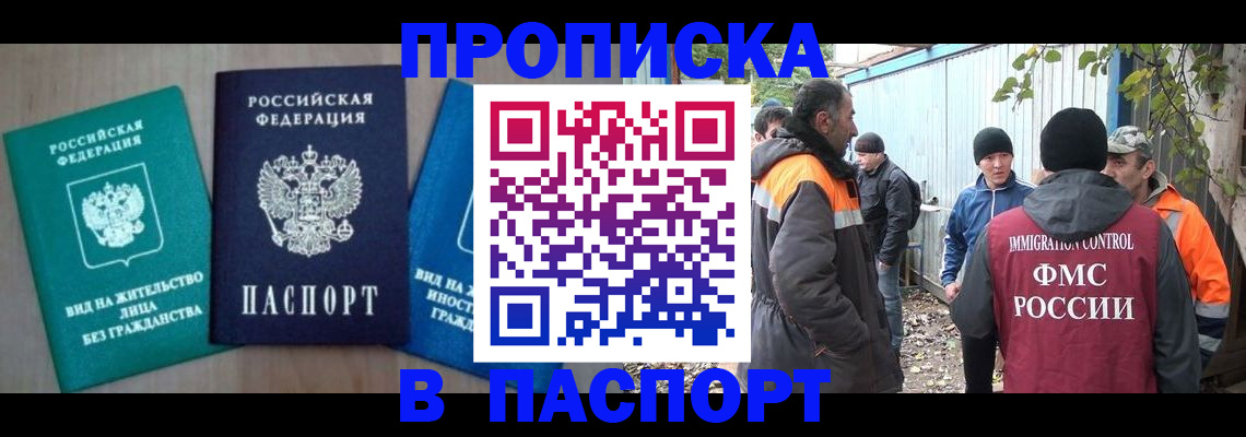 временная регистрация в Шахунье