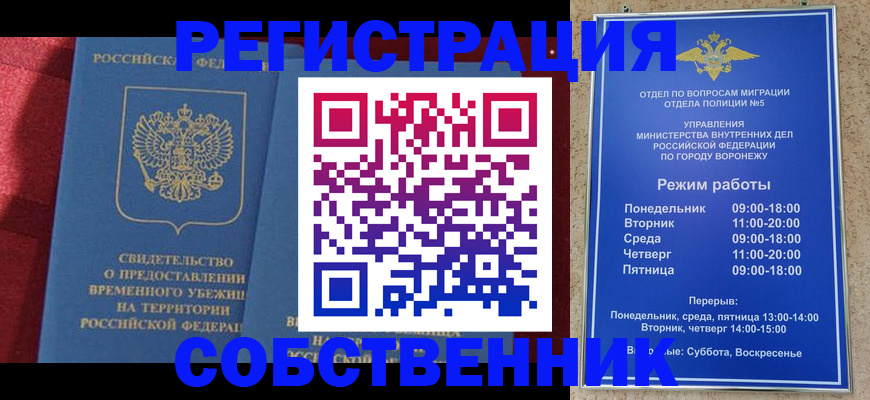 прописка штамп в Шахунье