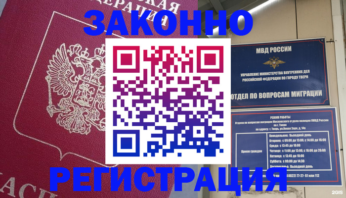 где прописаться в Шахунье