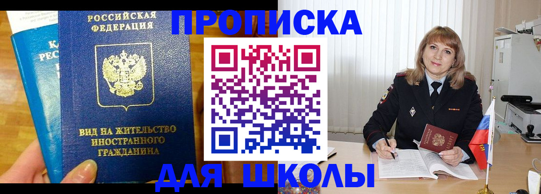 миграционный учет в Шахунье