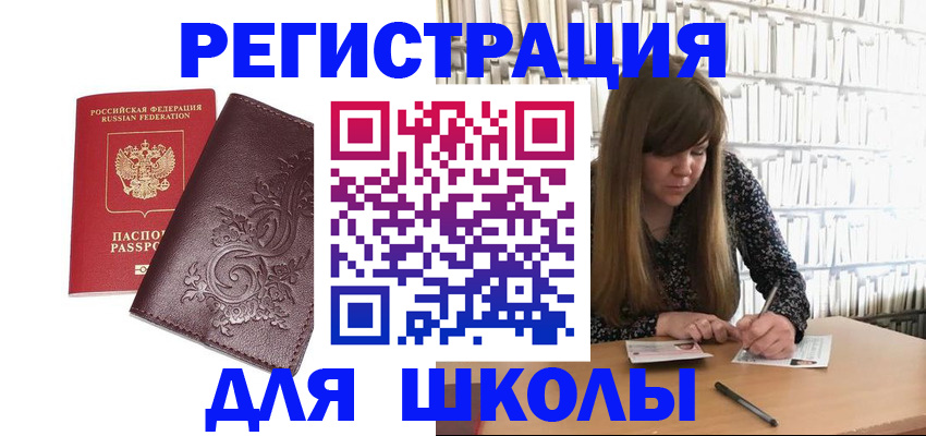 временная прописка в Шахунье