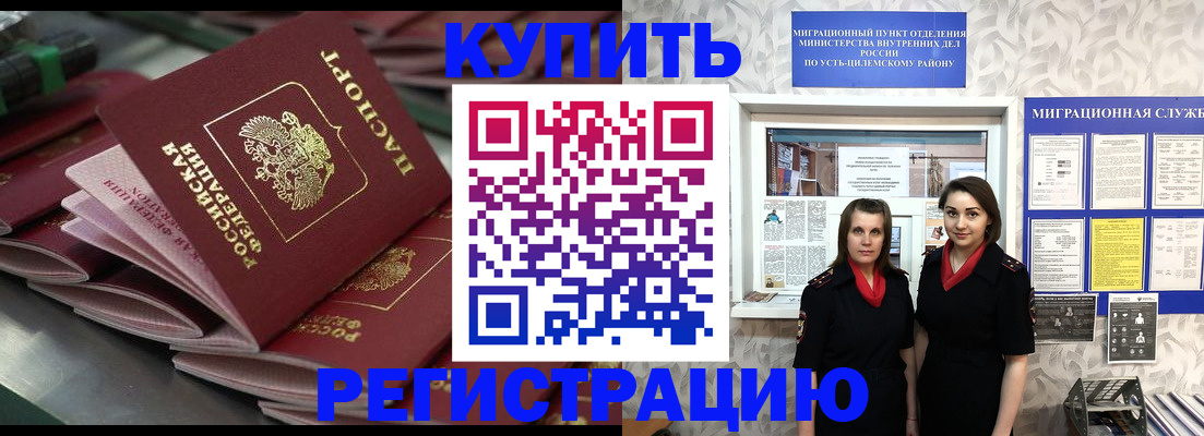 временная регистрация госуслуги в Шахунье
