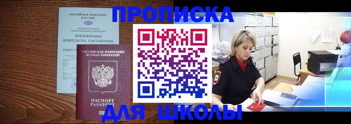 временная регистрация собственник в Шахунье