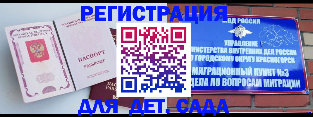 временная регистрация надежно в Шахунье